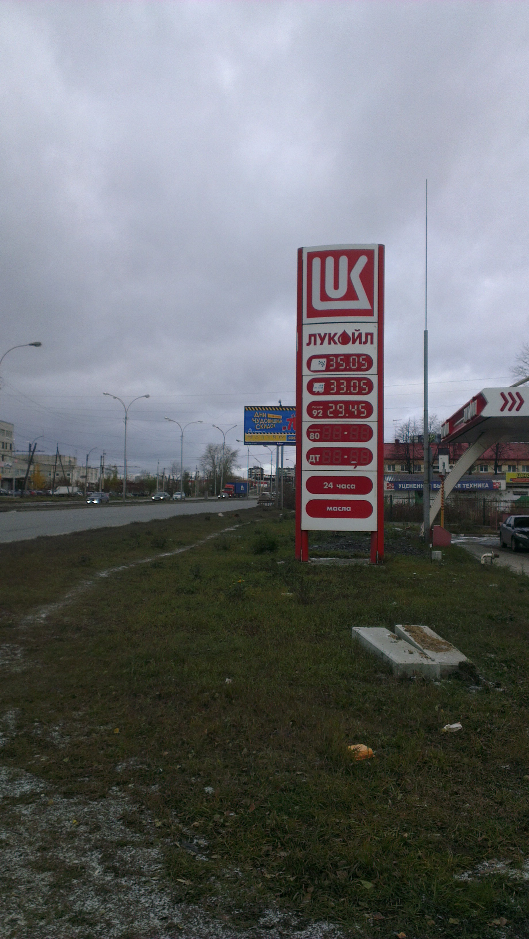 Цены на бензин октябрь 2013 Лукойл Екатеринбург